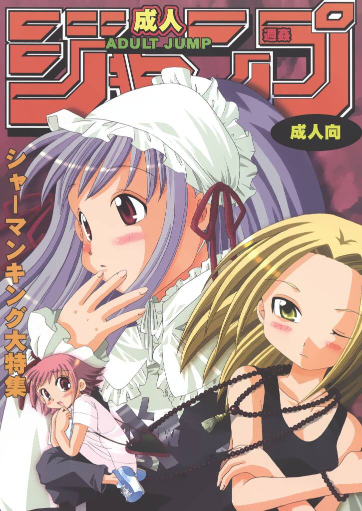 Comic Cover for Adult Jump