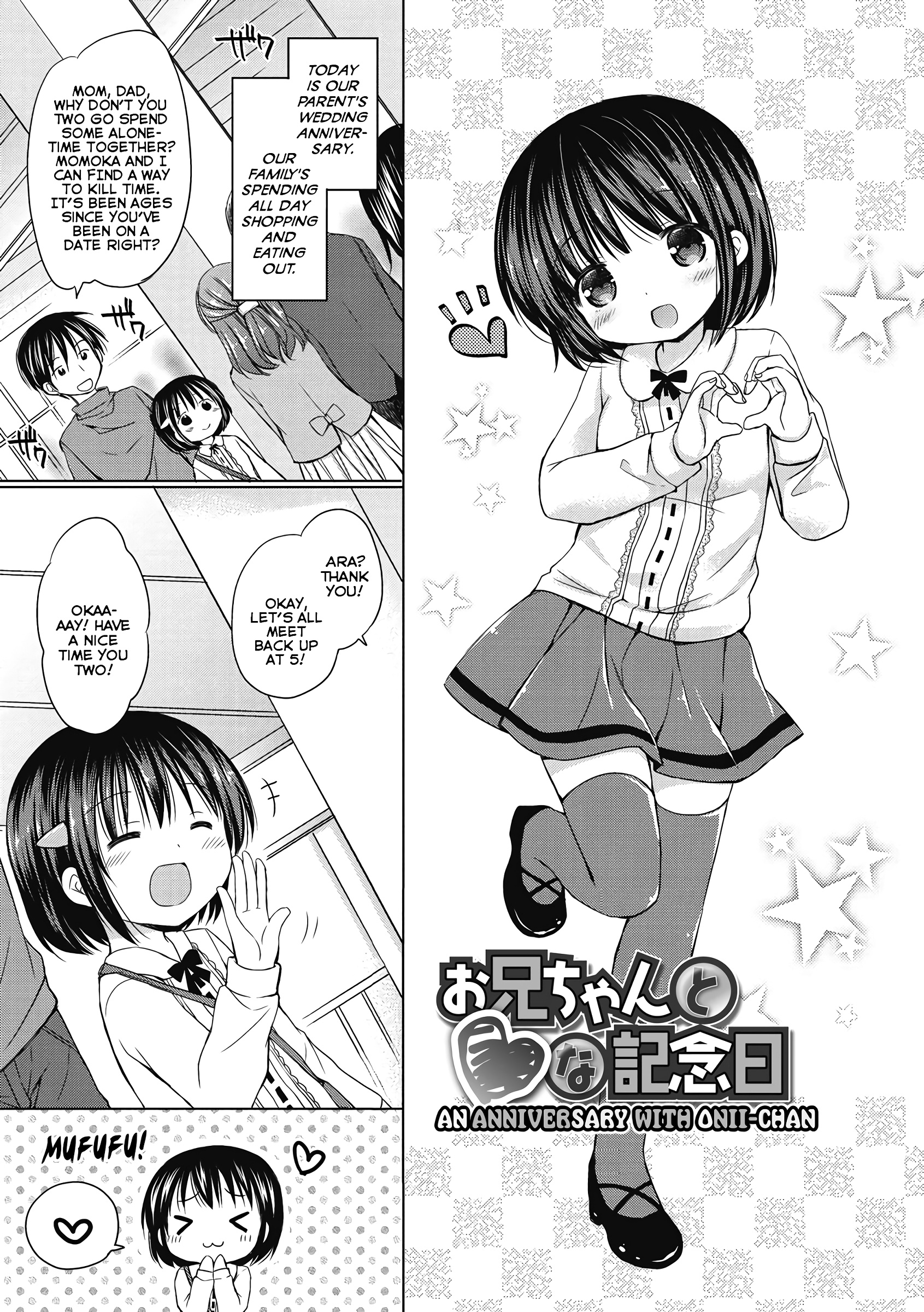 Comic Cover for An Anniversary With Onii-chan