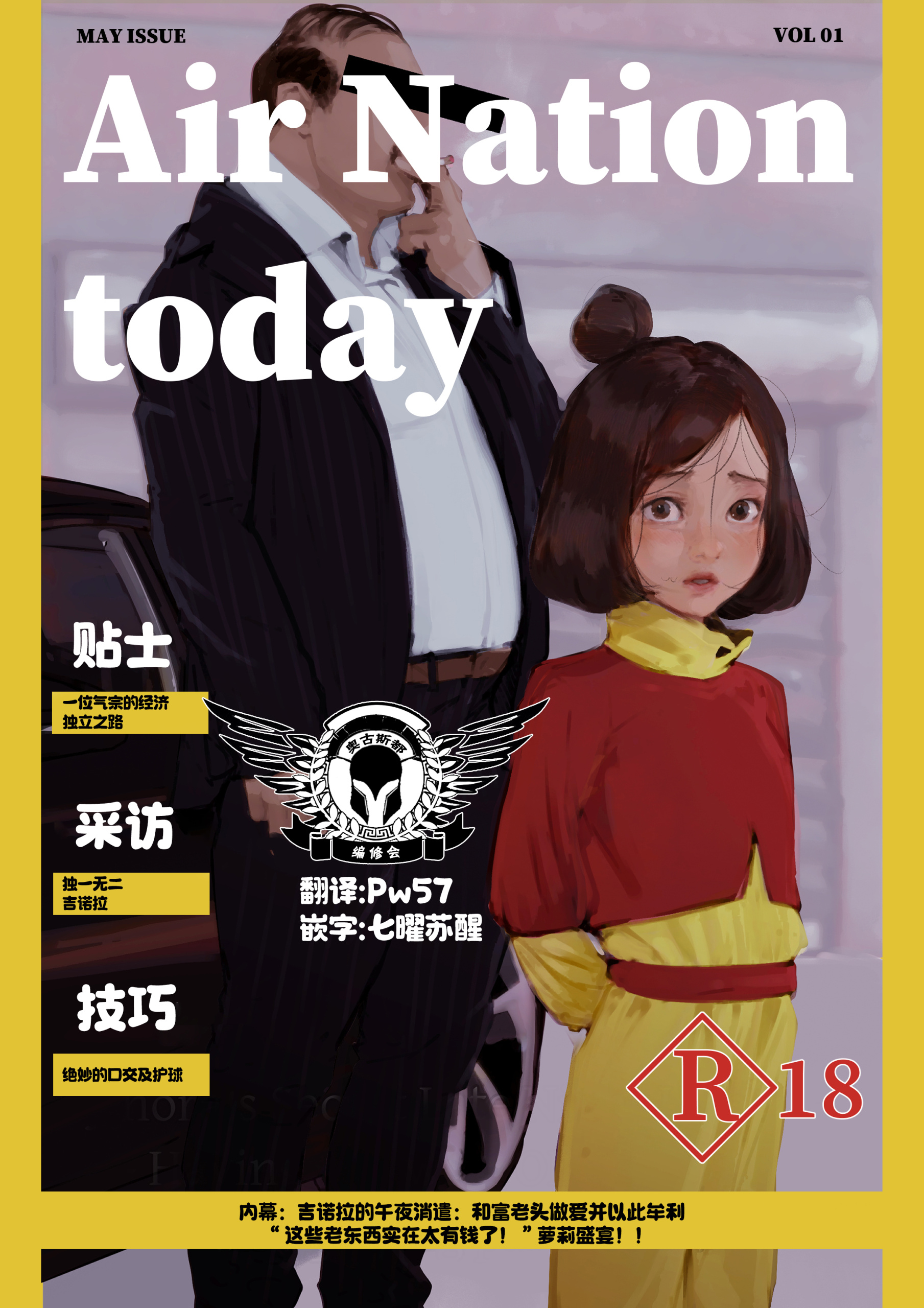 Comic Cover for 奥古斯都编修会 Vol 1