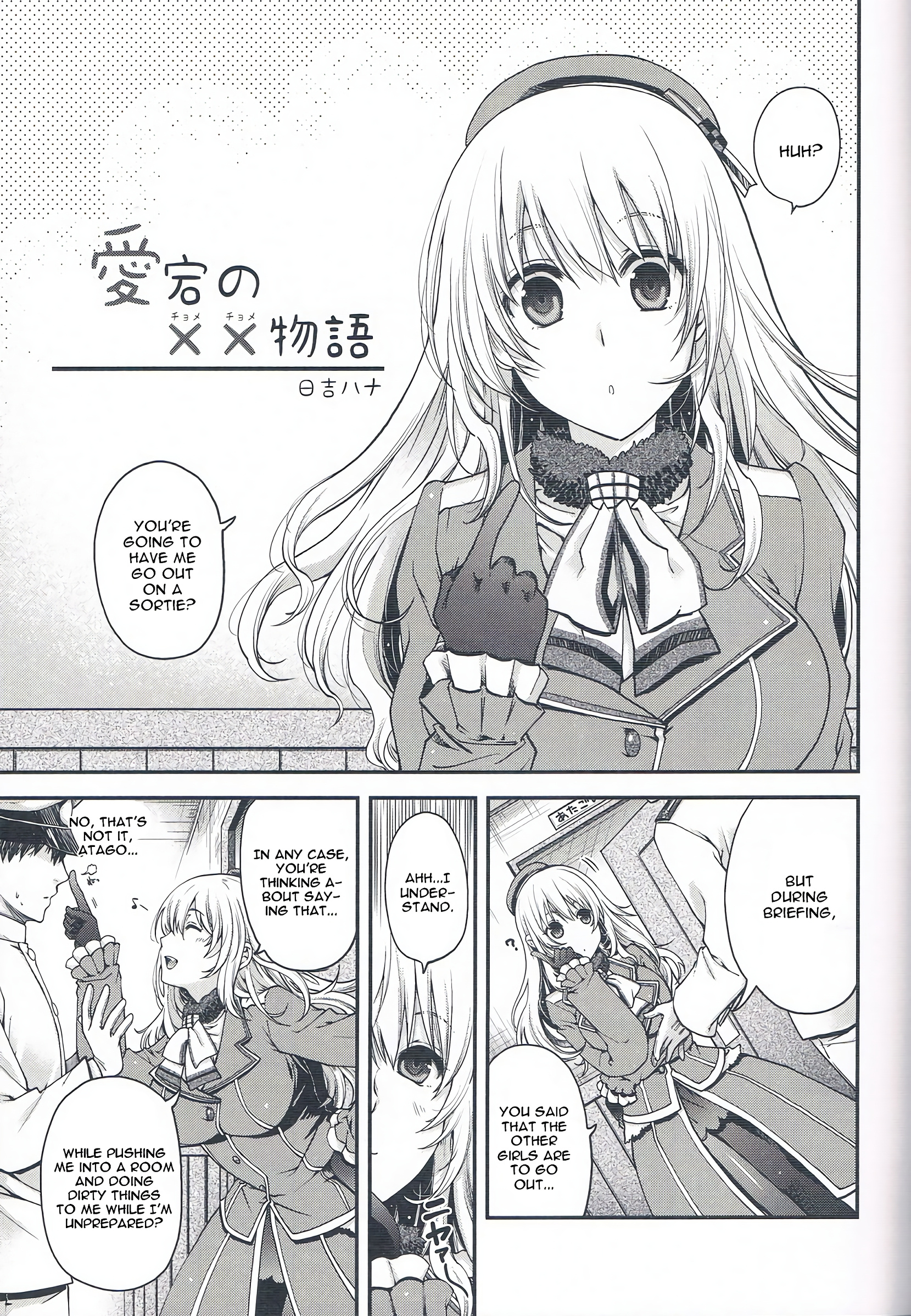 Comic Cover for Atago no Chome