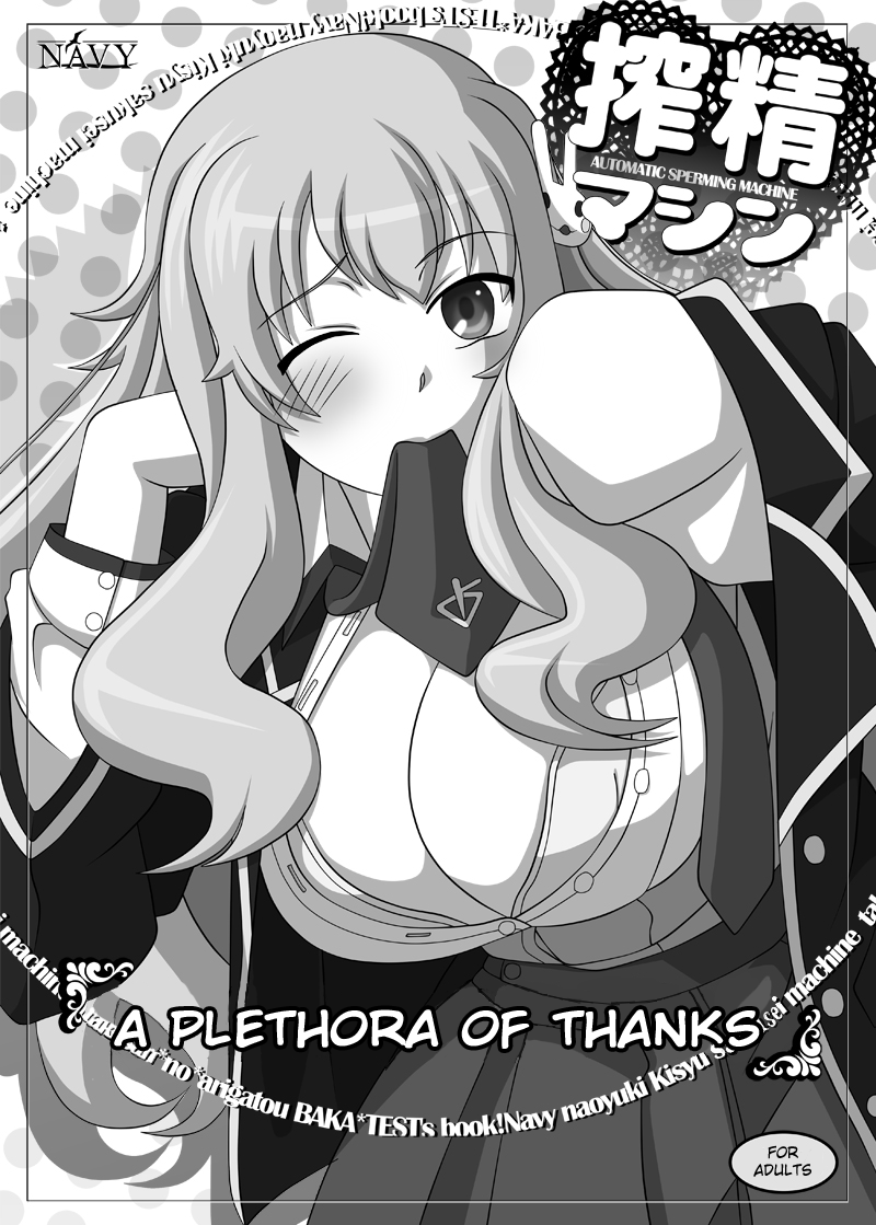 Comic Cover for Automatic Sperming Machine Vol. 1