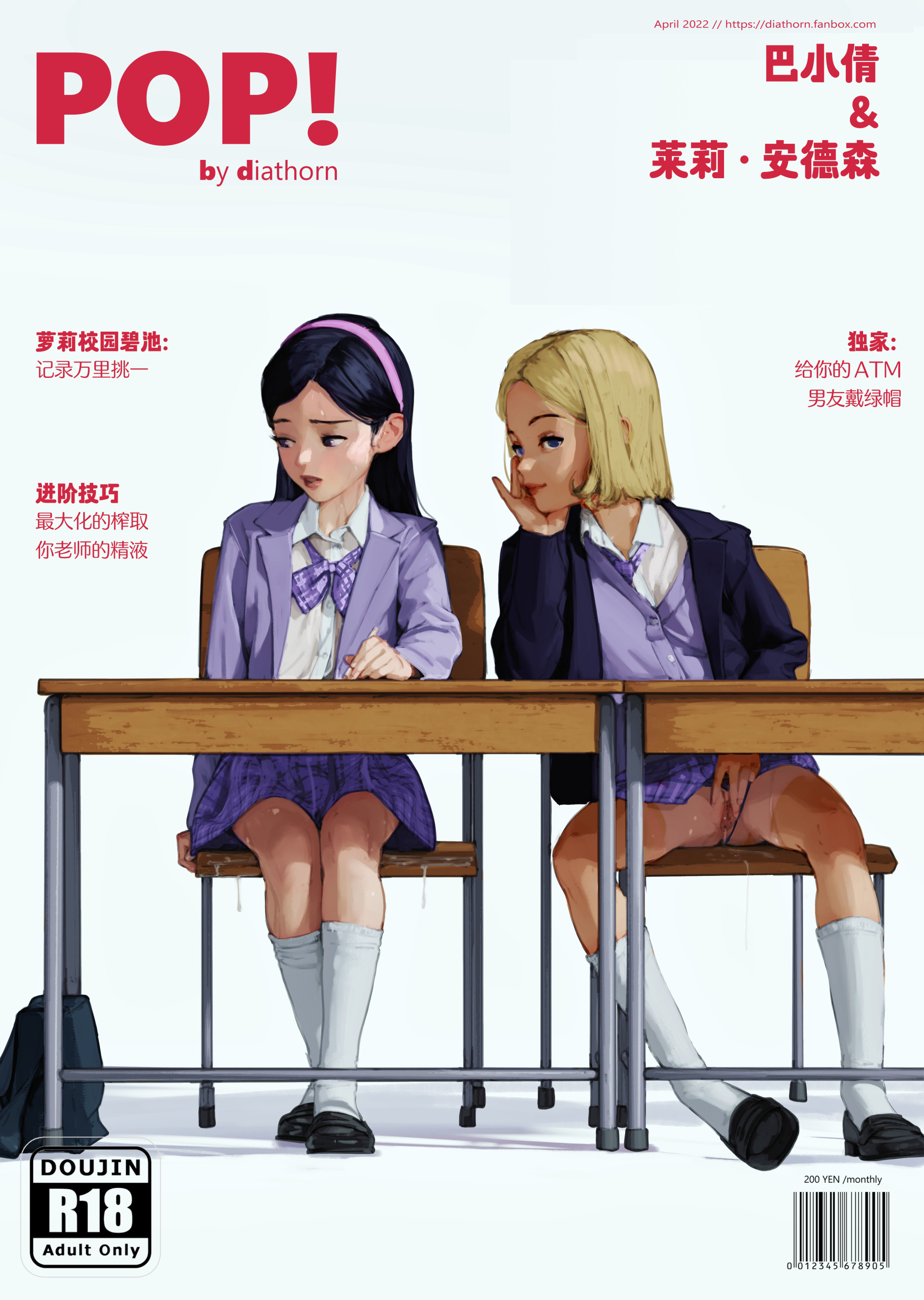 Comic Cover for 巴小倩 & 莱莉·安德森 奥古斯都编修会