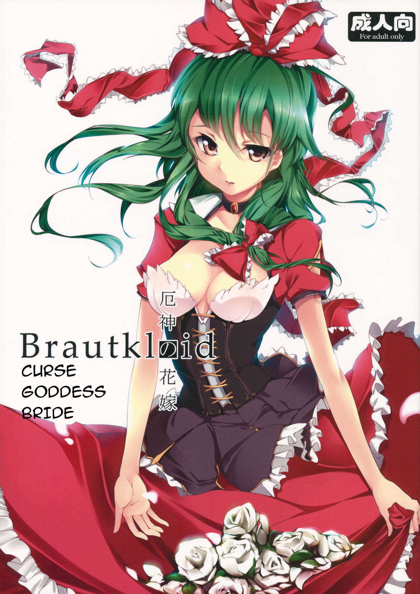 Comic Cover for Brautkleid