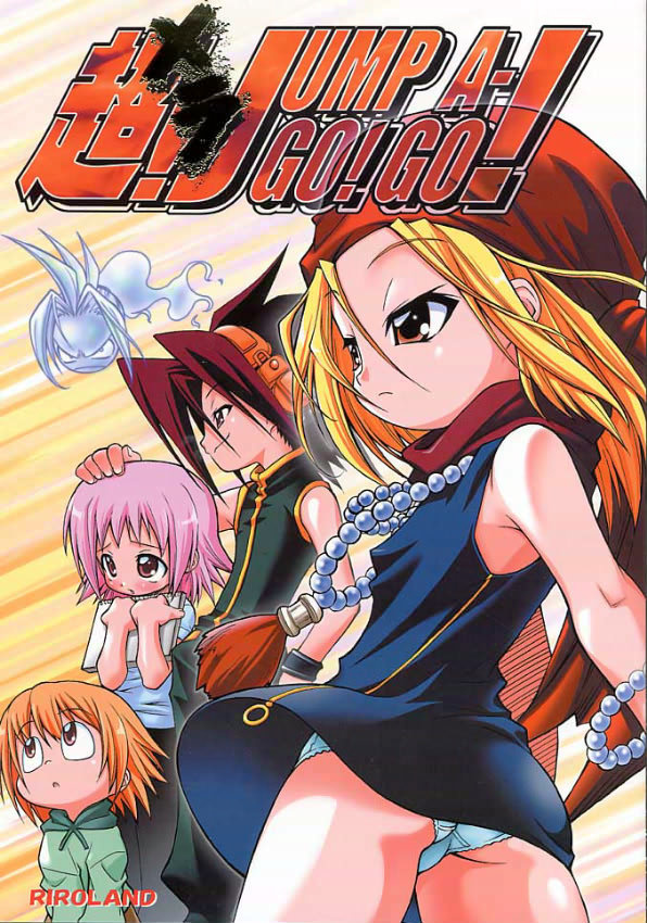 Comic Cover for Chou! JUMP A-GO! GO!