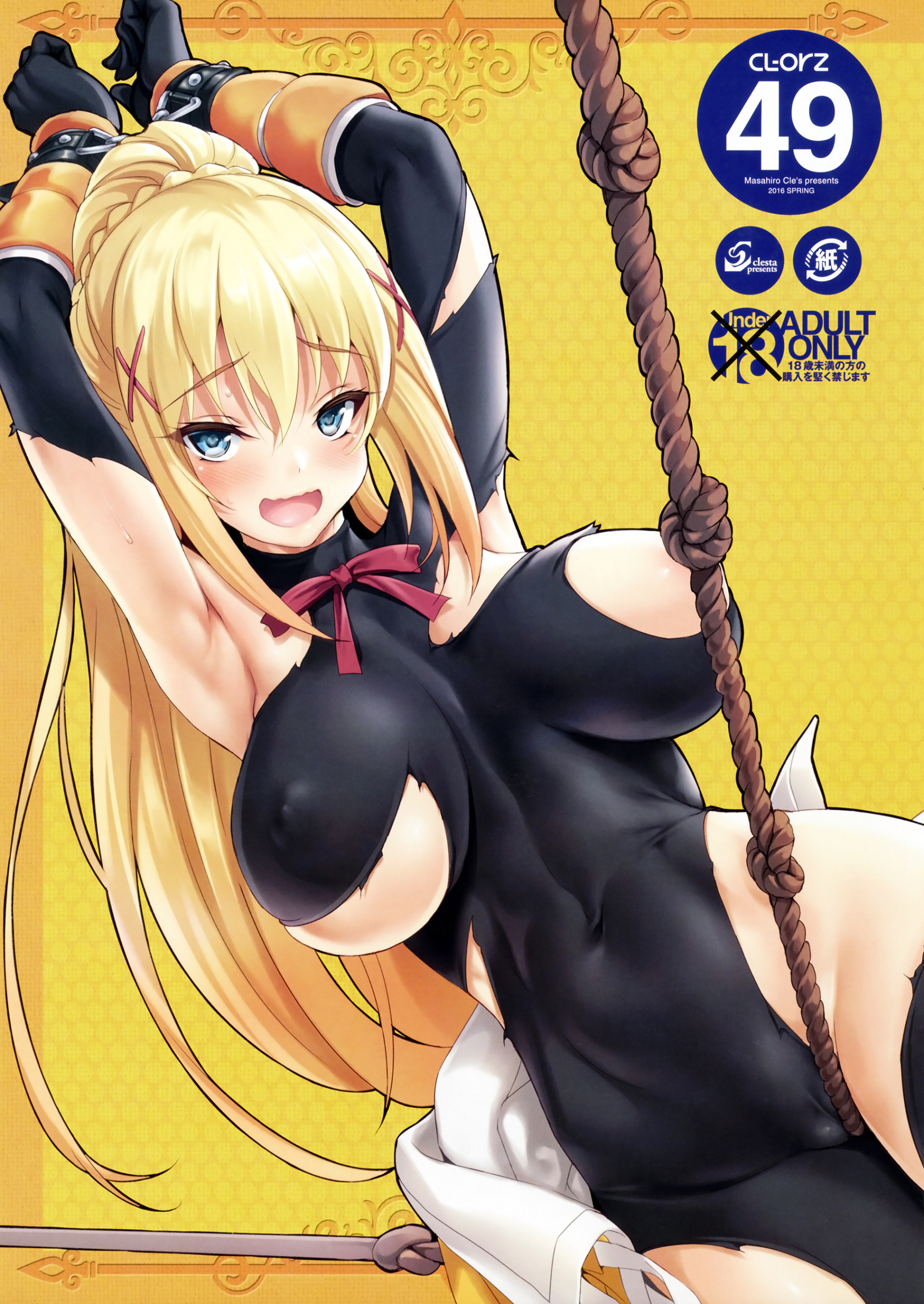 Comic Cover for CL-orz 49