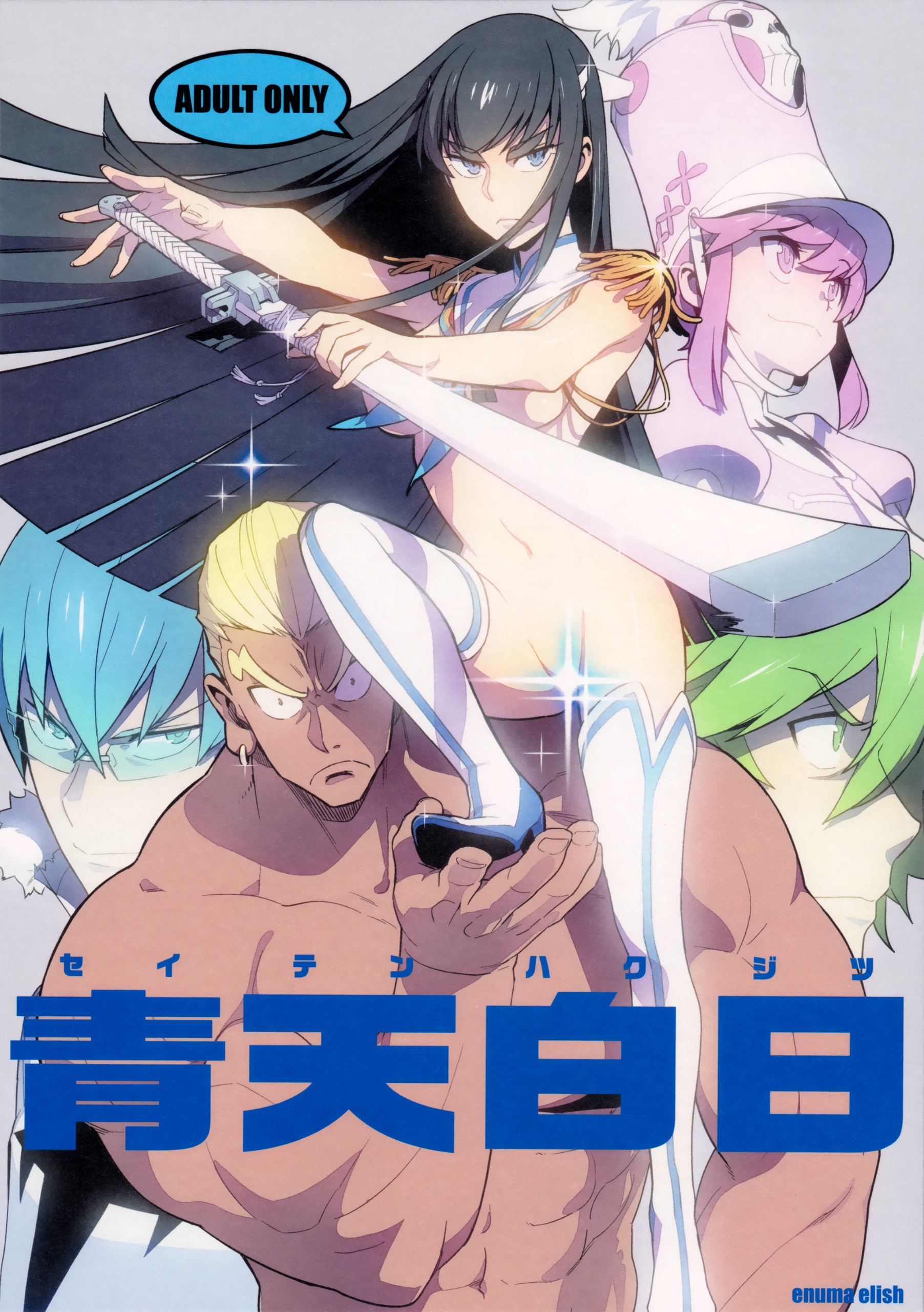 Comic Cover for Cleared Of All Charges