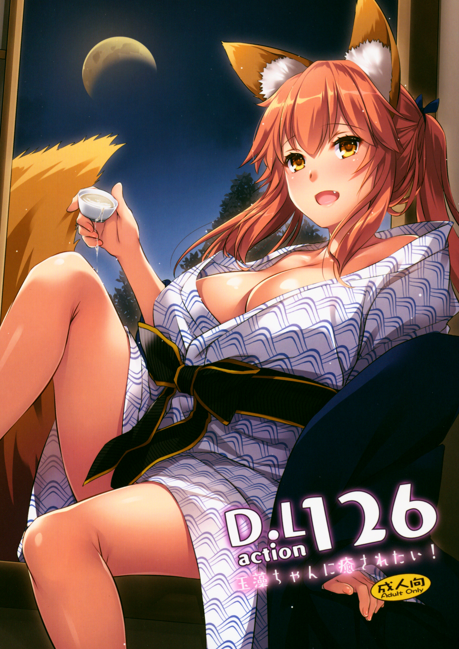 Comic Cover for D.L. Action 126 Tamamo-chan Ni Iyasaretai!