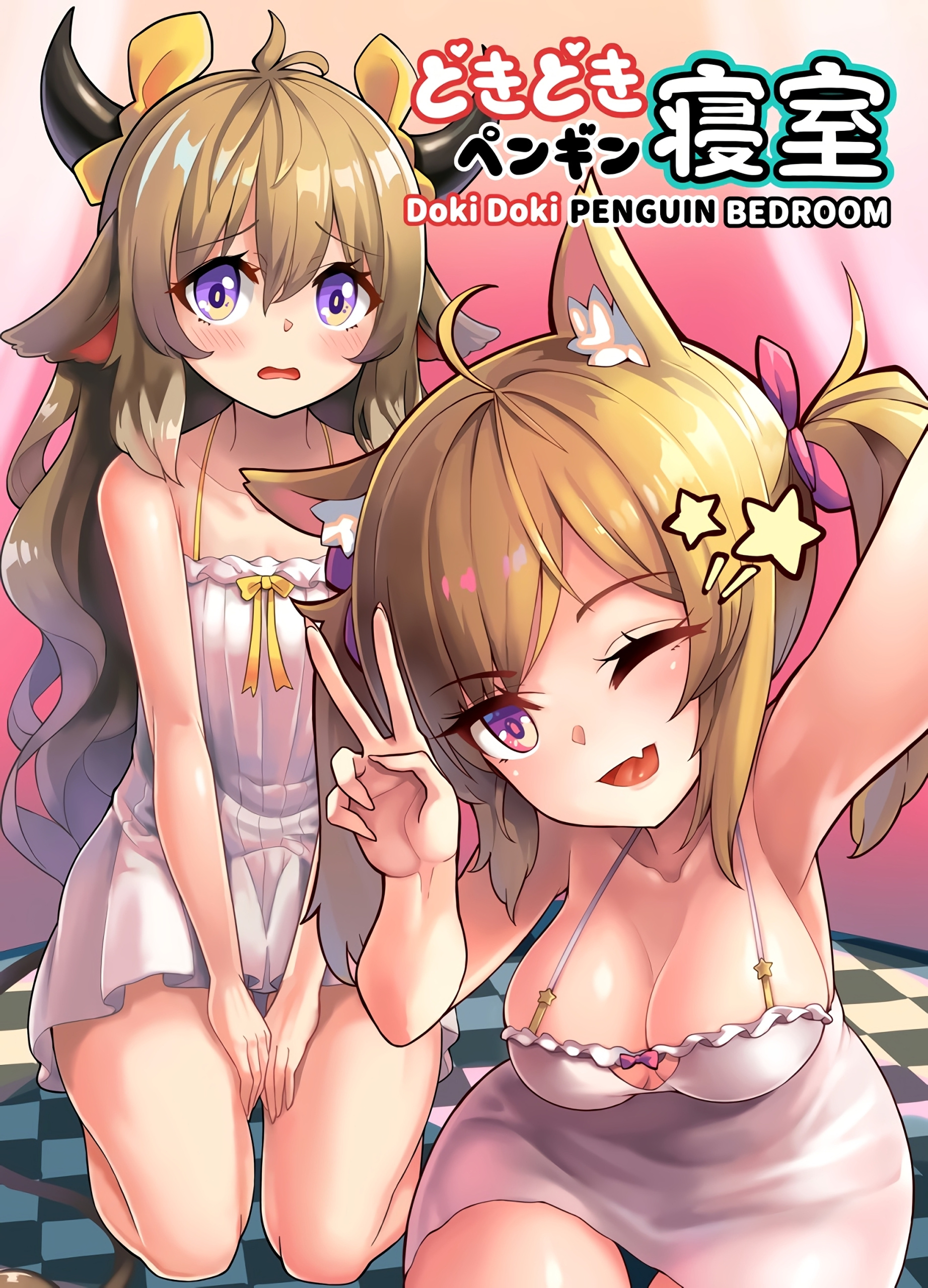 Comic Cover for Doki Doki Penguin Bedroom