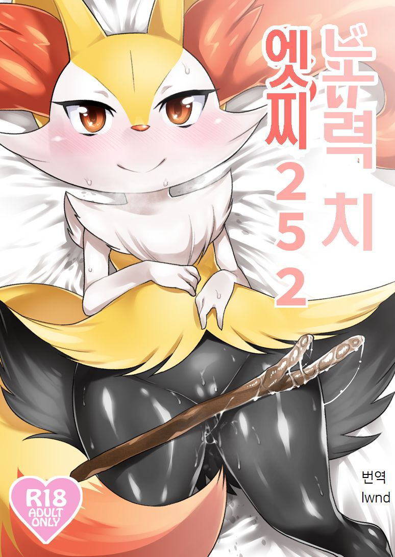 Comic Cover for Doryokuchi Ecchi 252
