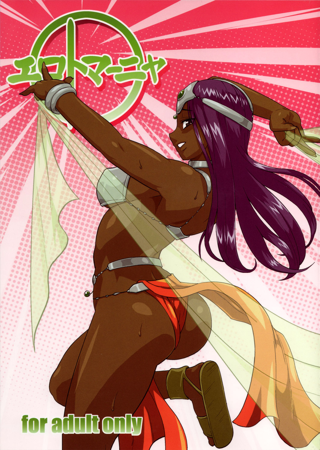 Comic Cover for Ero to Manya