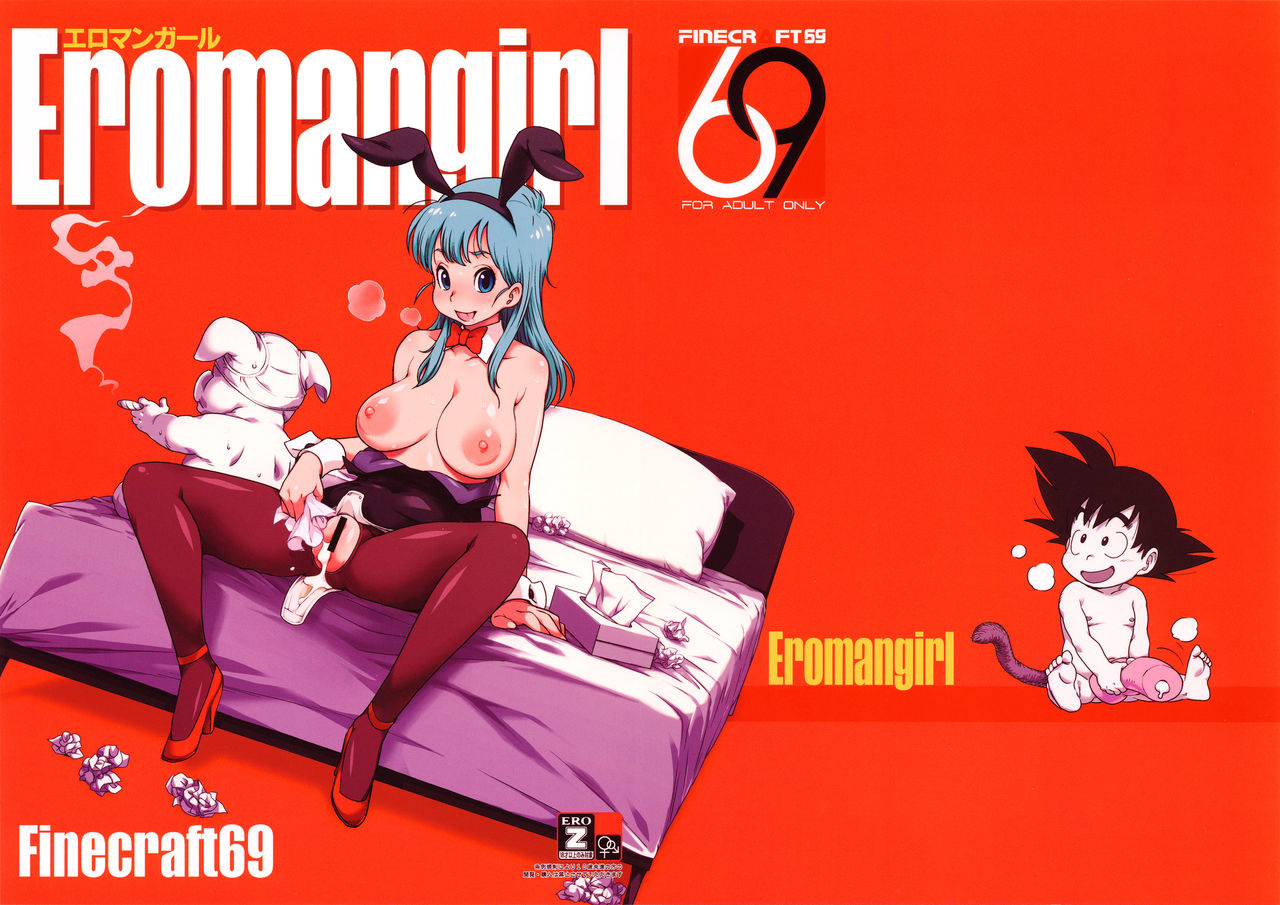 Comic Cover for Eromangirl