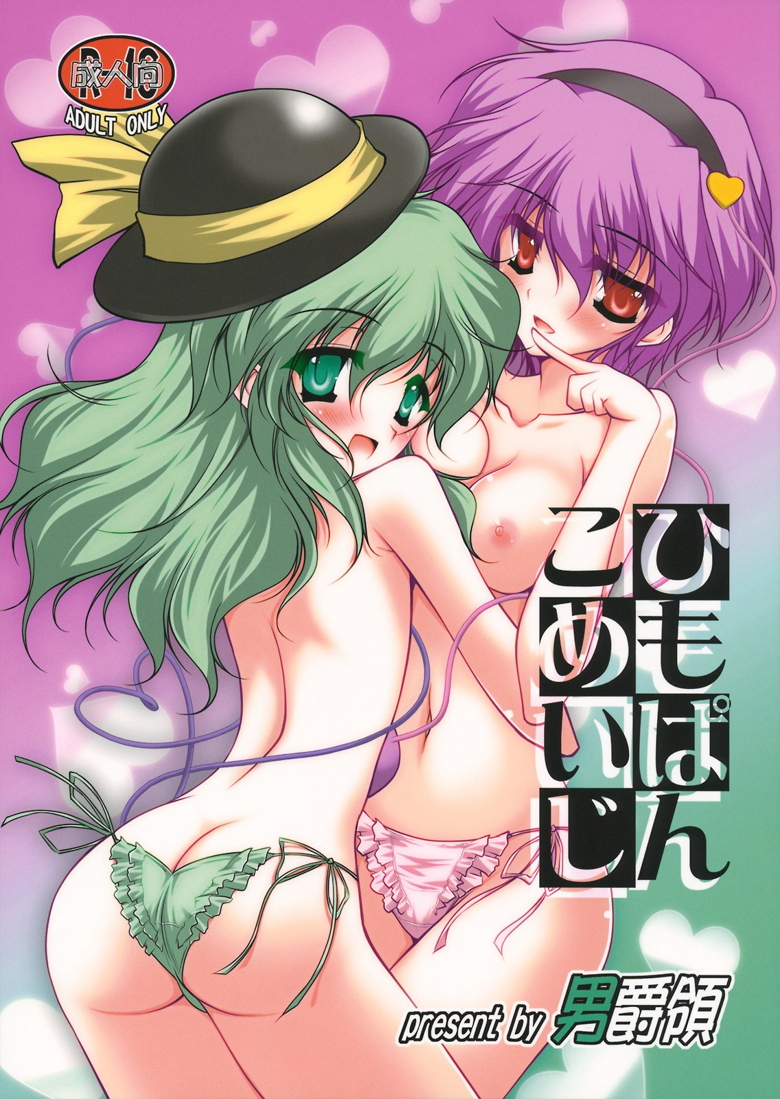 Entry Thumbnail