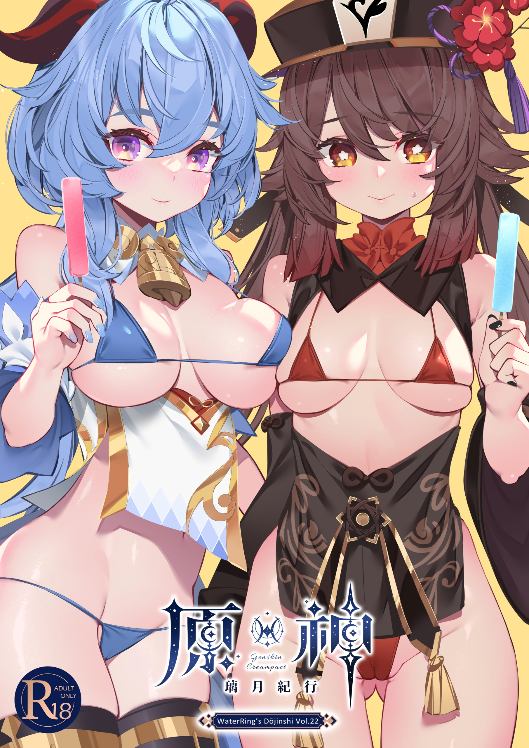 Comic Cover for Genshin - Liyue Travelogue