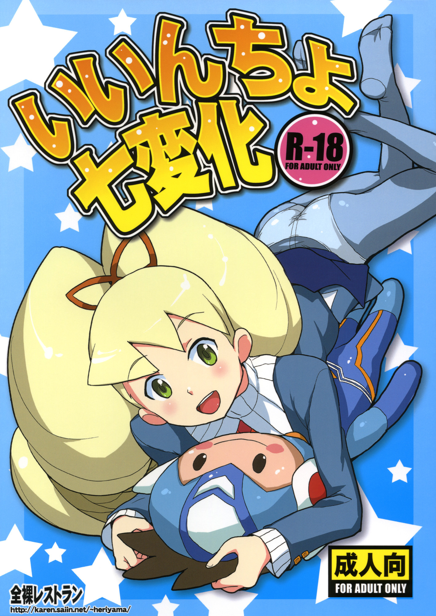 Comic Cover for Good luck