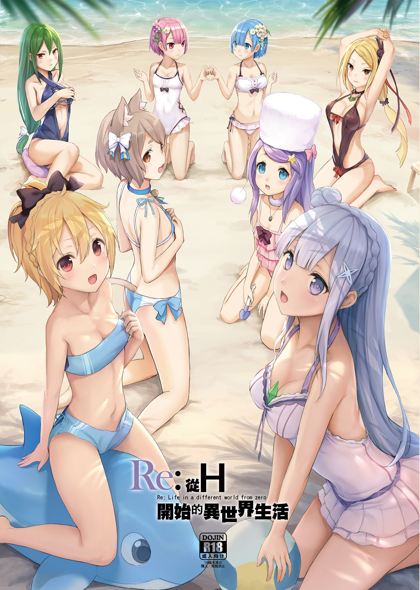 Comic Cover for H Kara Hajimeru Isekai Seikatsu