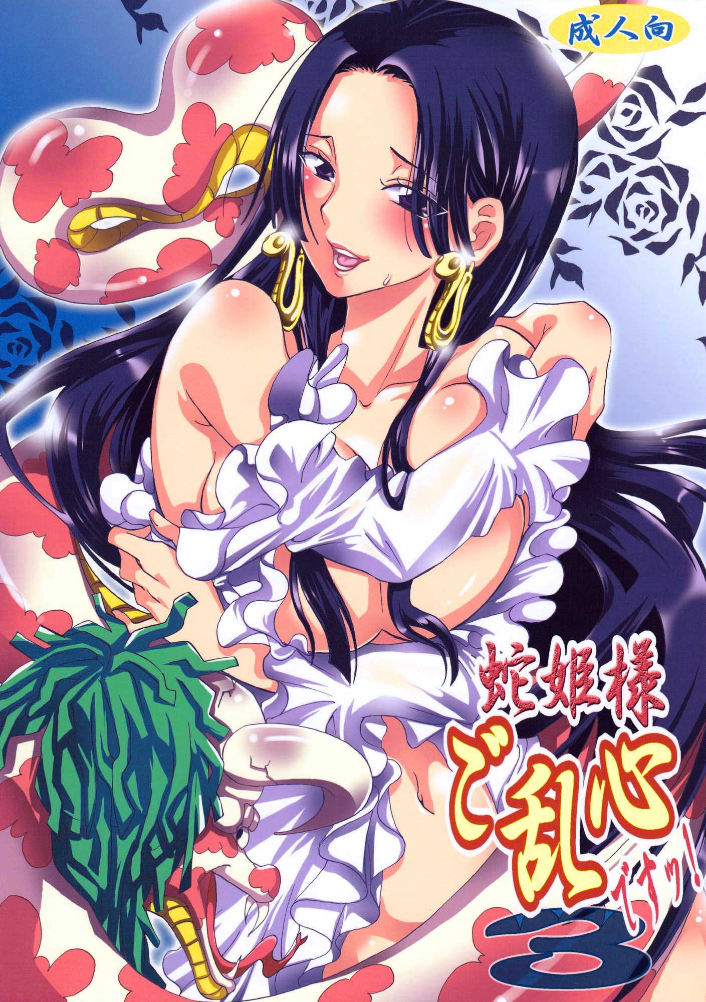 Comic Cover for Hebihime-sama Goranshin desu! 3