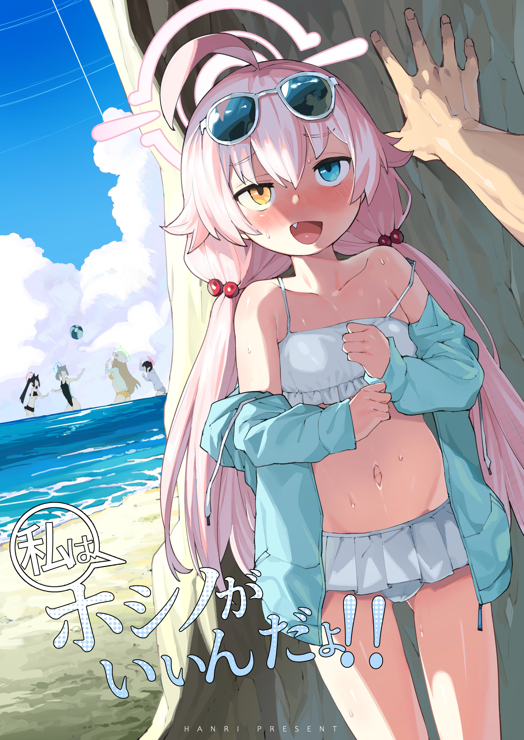 Comic Cover for Hoshino ga (Watashi wa) Iin da yo!!