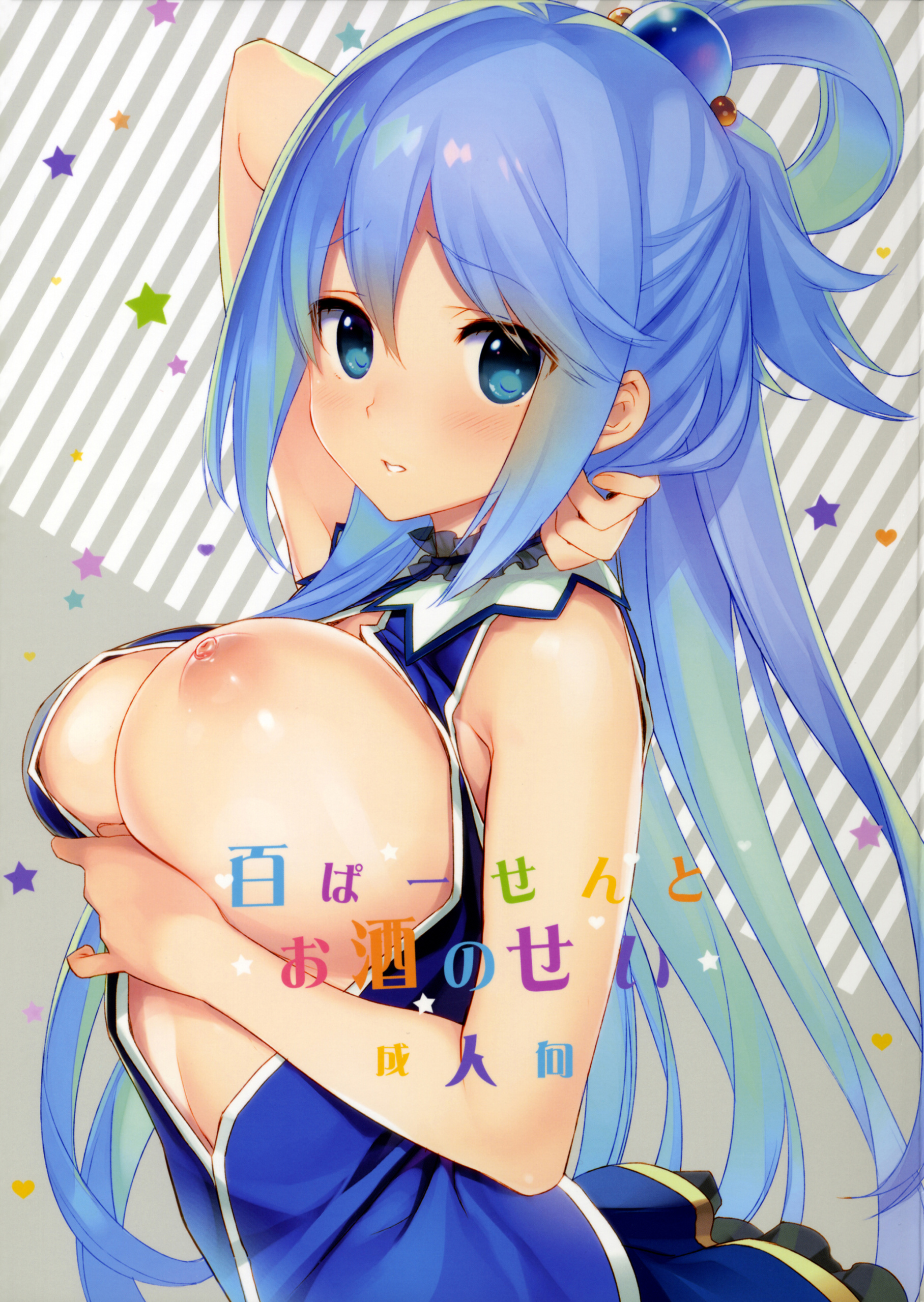 Comic Cover for Hyaku Percent Osake no Sei