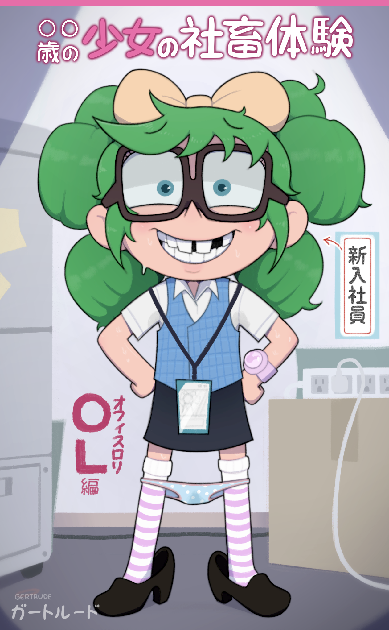 Comic Cover for I Hate Job market