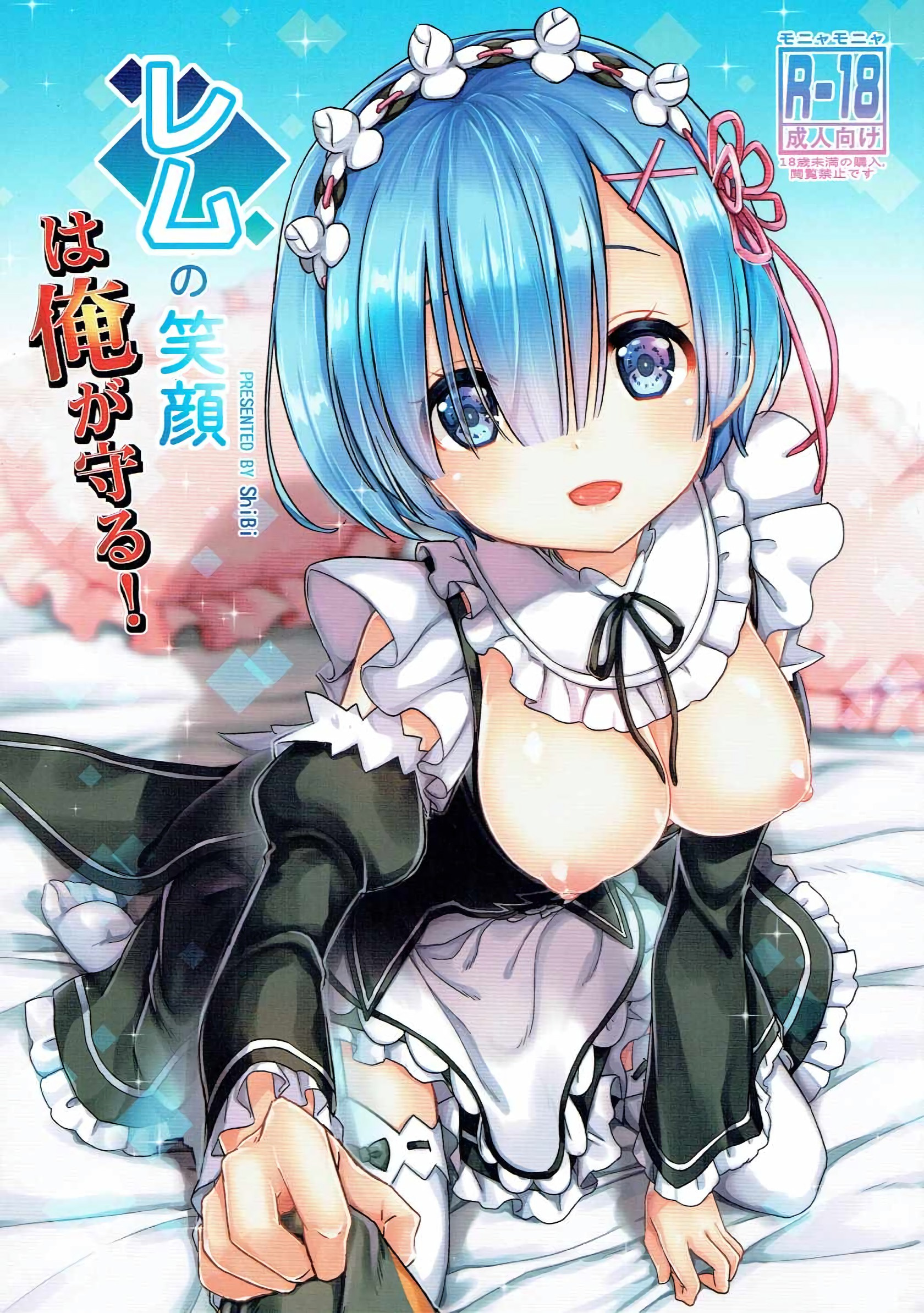 Comic Cover for I Want to Protect Rems Smile!