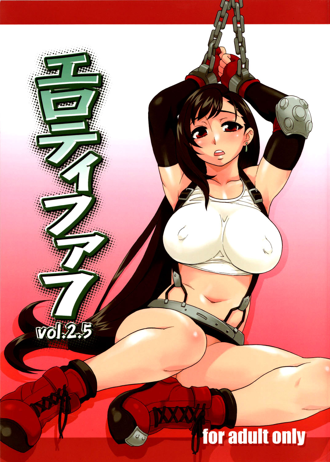 Comic Cover for I was Tifa 7 vol. 2.5