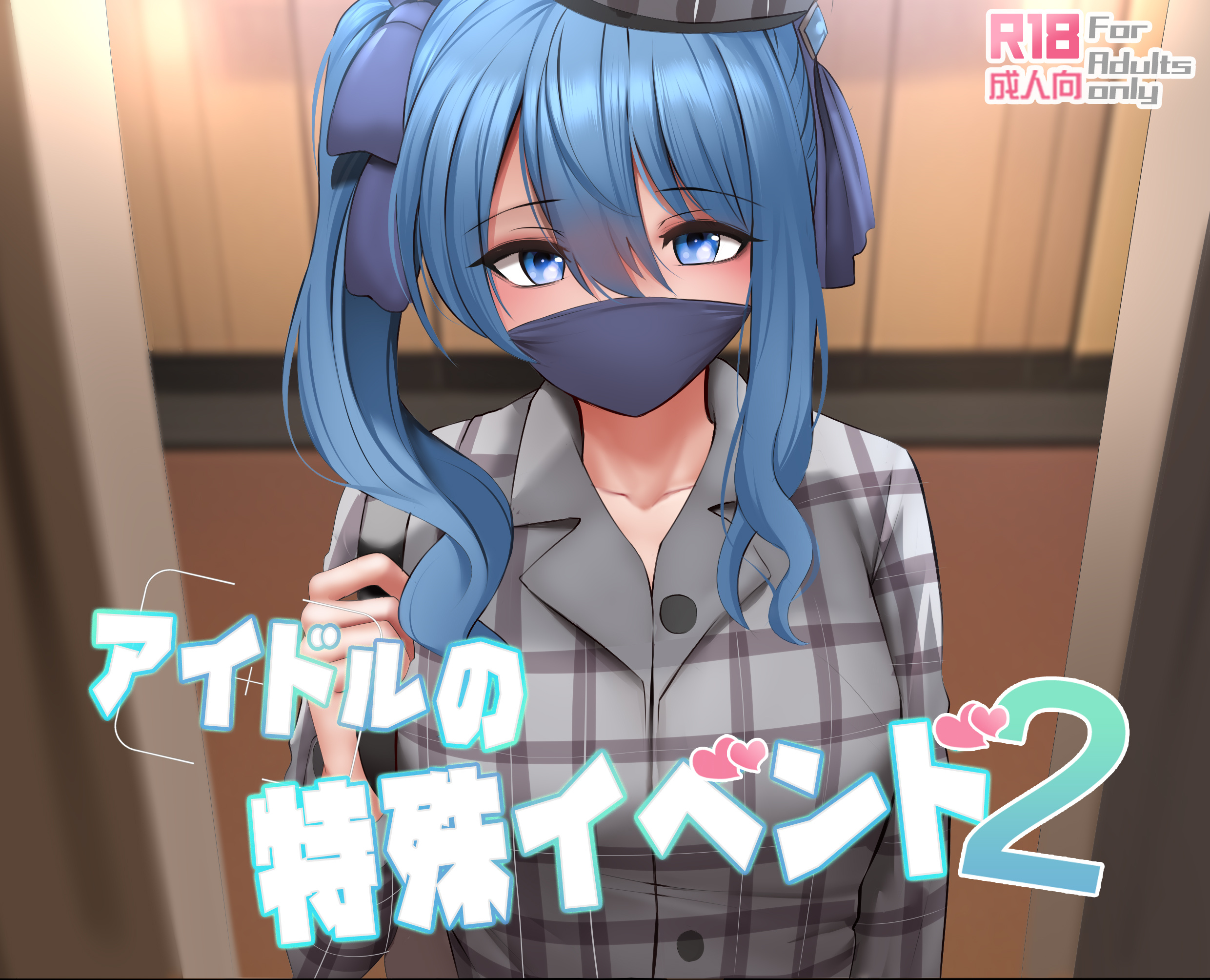 Comic Cover for Idol Special Event 2