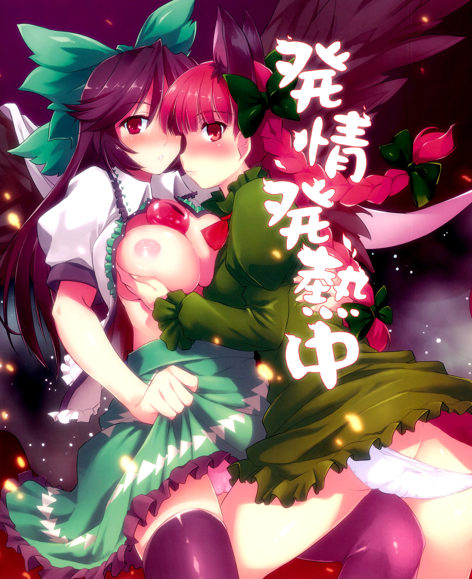 Comic Cover for In a Mating Fever