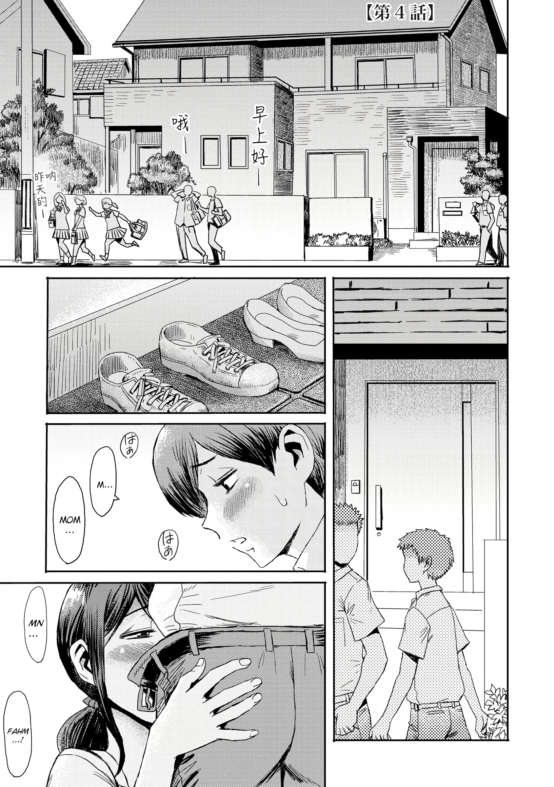 Comic Cover for Incest Syndrome: My Mom Belongs to Me 4