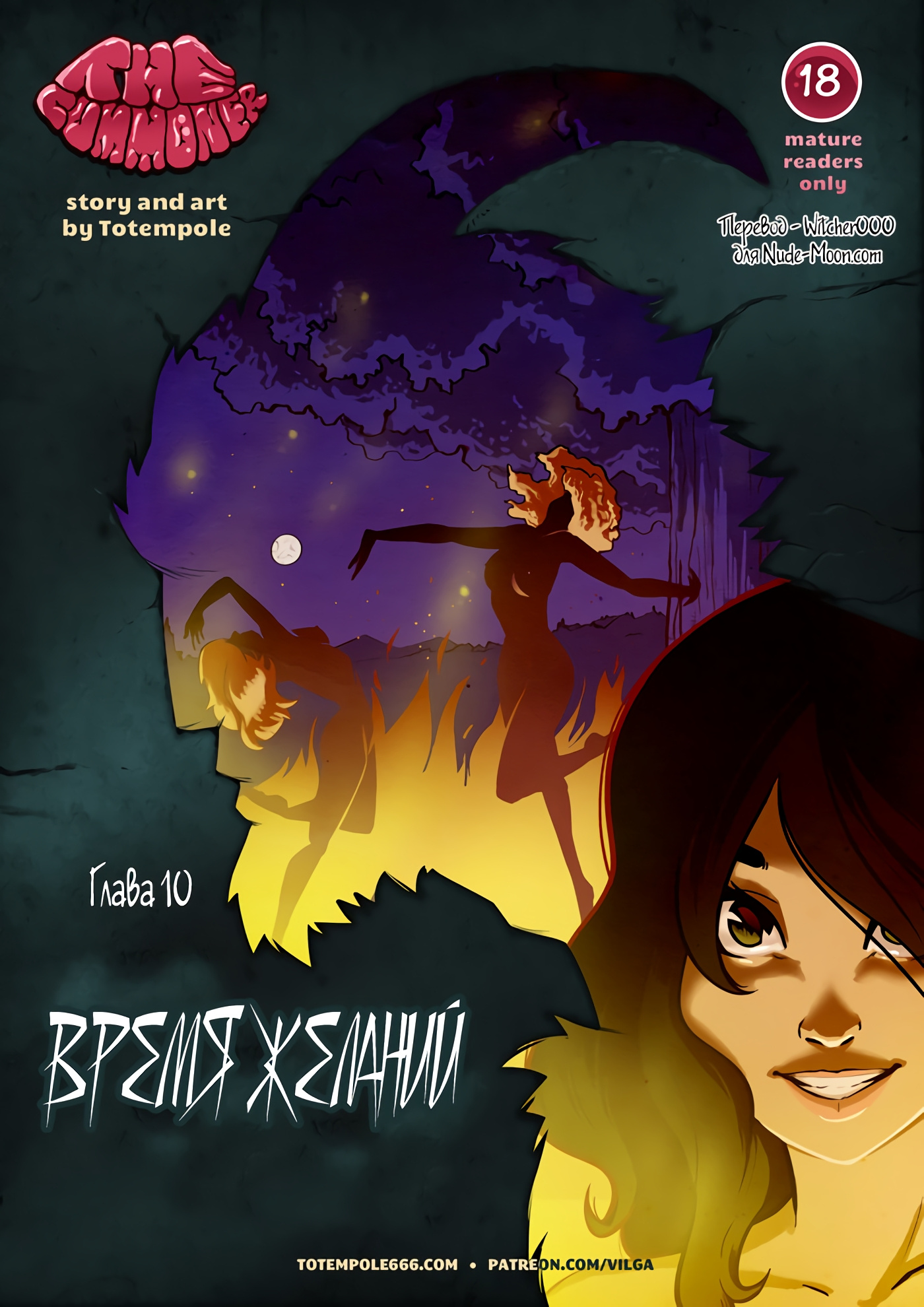 Comic Cover for Каммонер 10