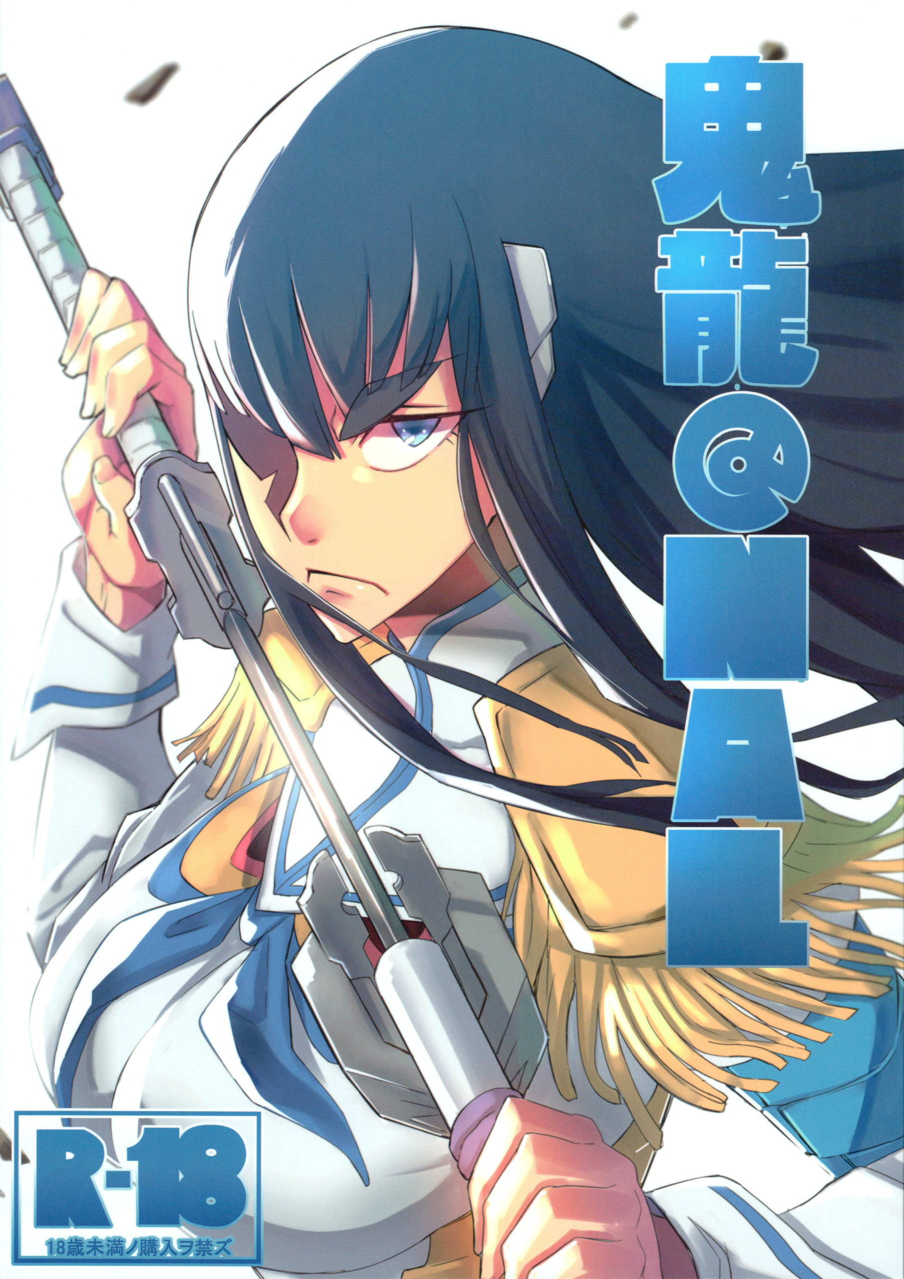 Comic Cover for Kiryuuin@NAL