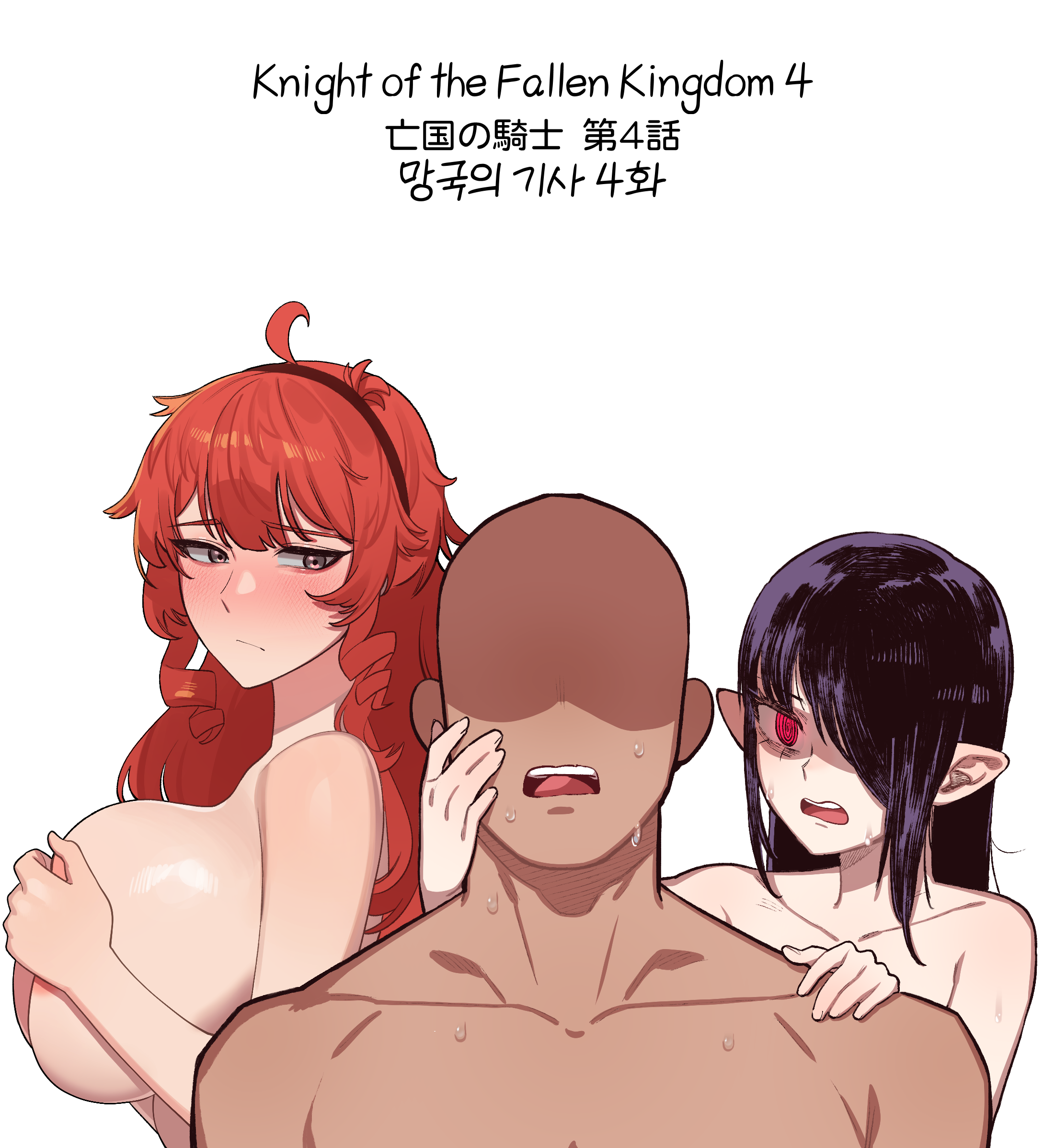 Comic Cover for Knight of the Fallen Kingdom 4