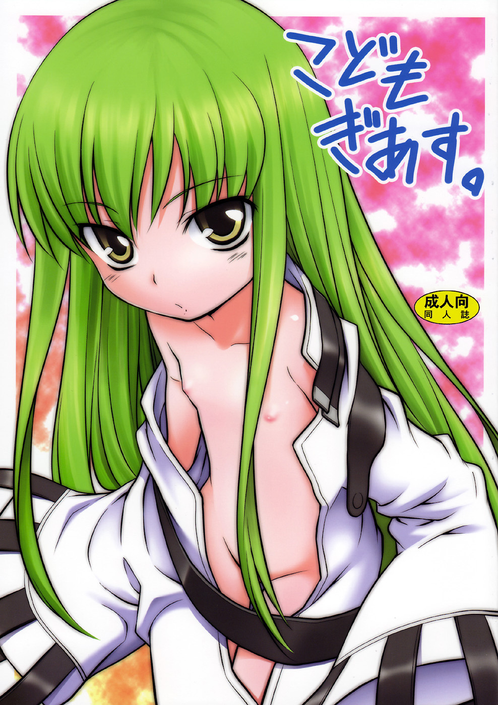Comic Cover for Kodomo Geass