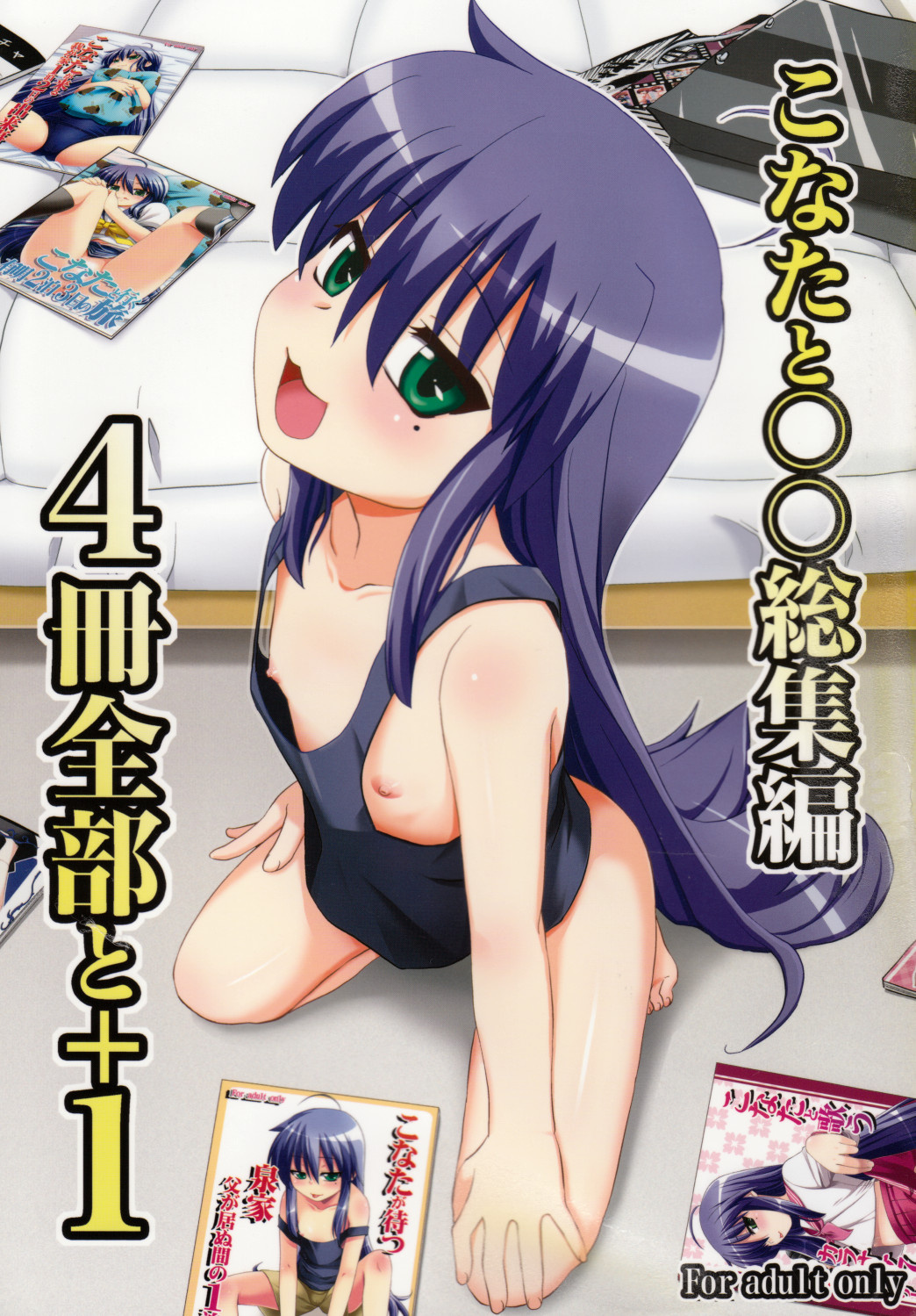 Comic Cover for Konata and Oh-zu 4 people each and every one + 1