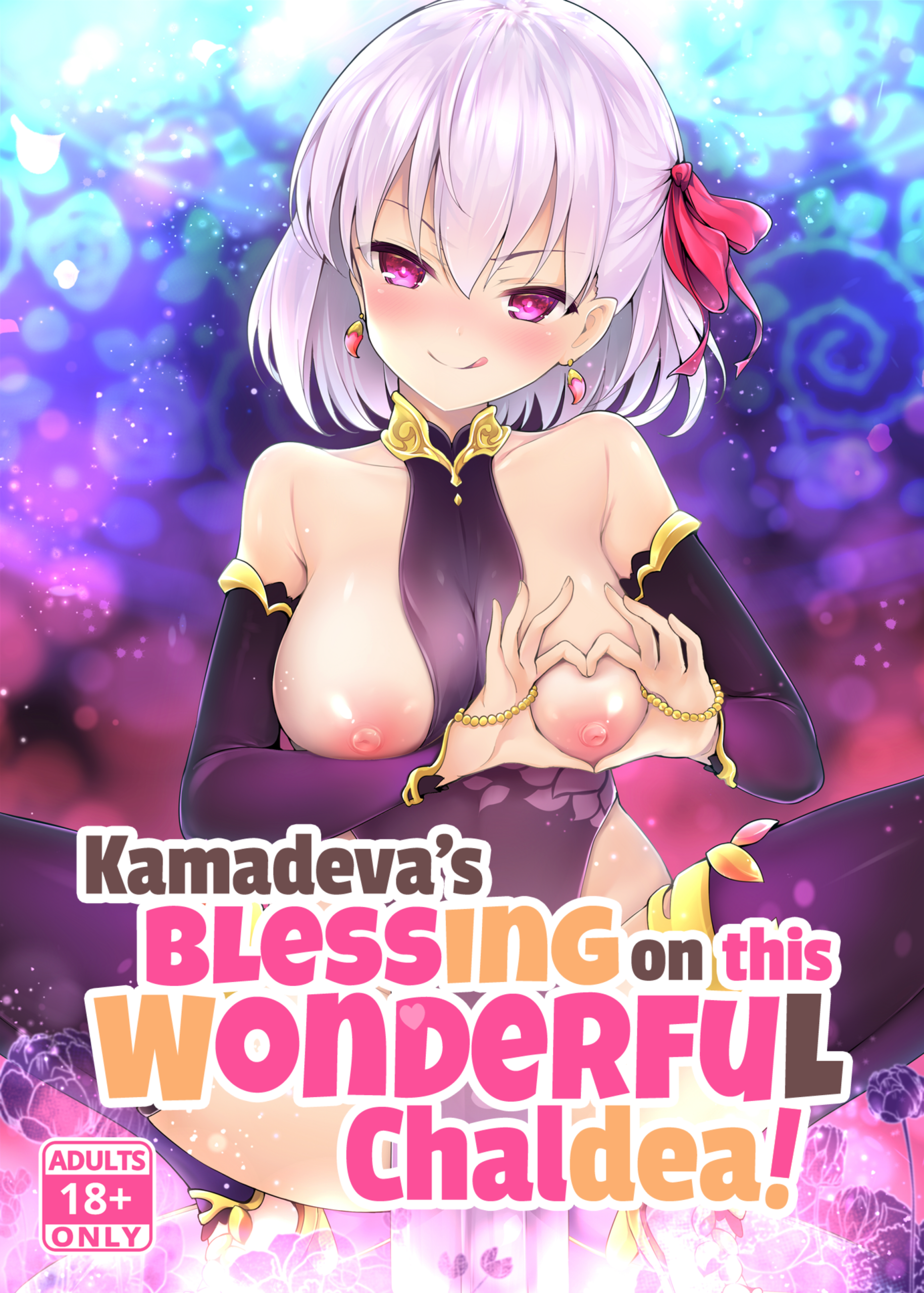 Comic Cover for Kono Subarashii Chaldea ni Ai o!