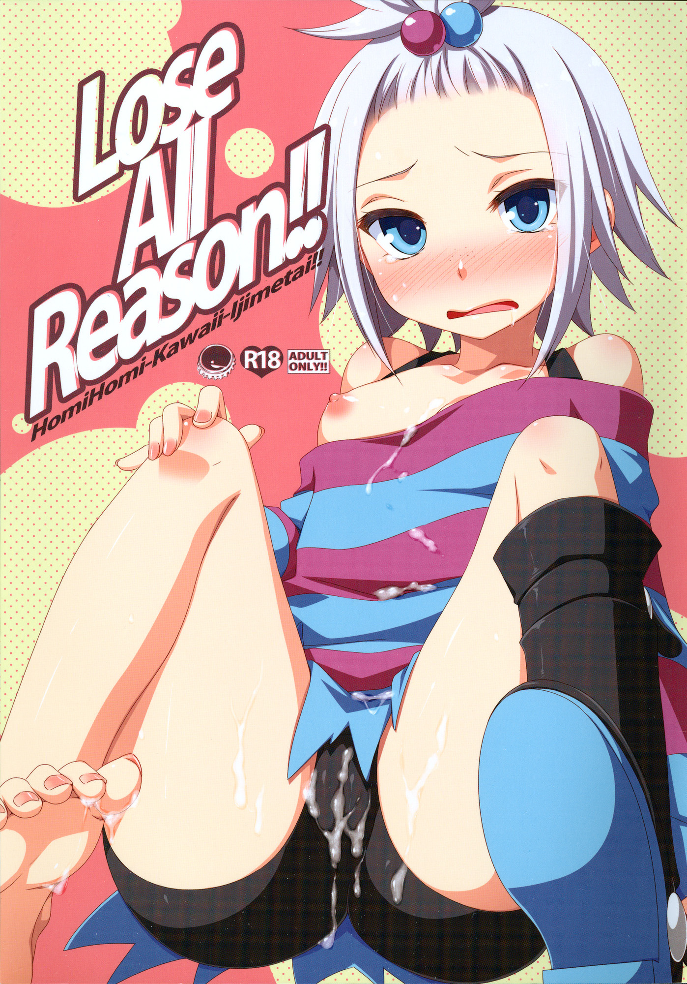 Comic Cover for Lose All Reason!!