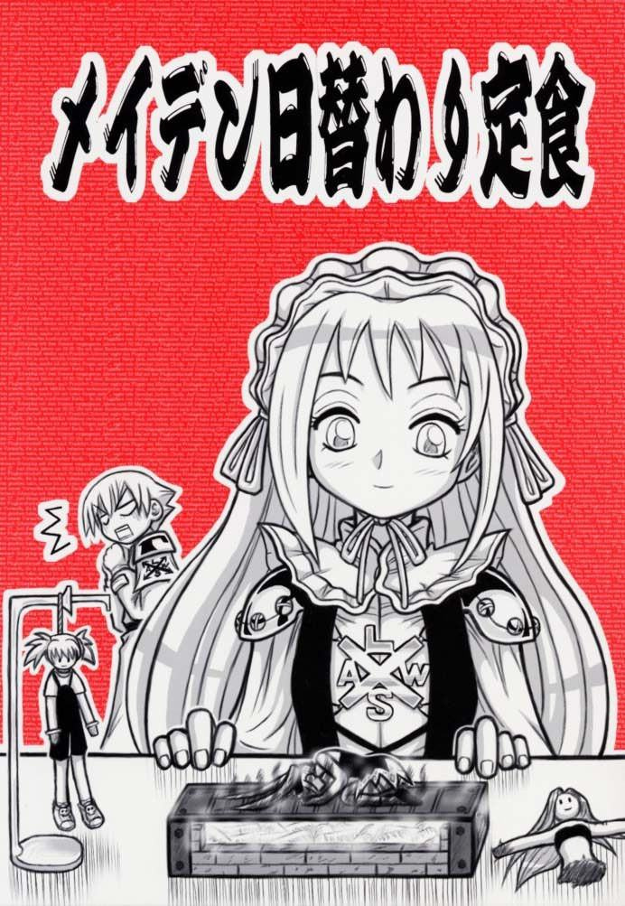Comic Cover for Maiden Higawari Teishoku