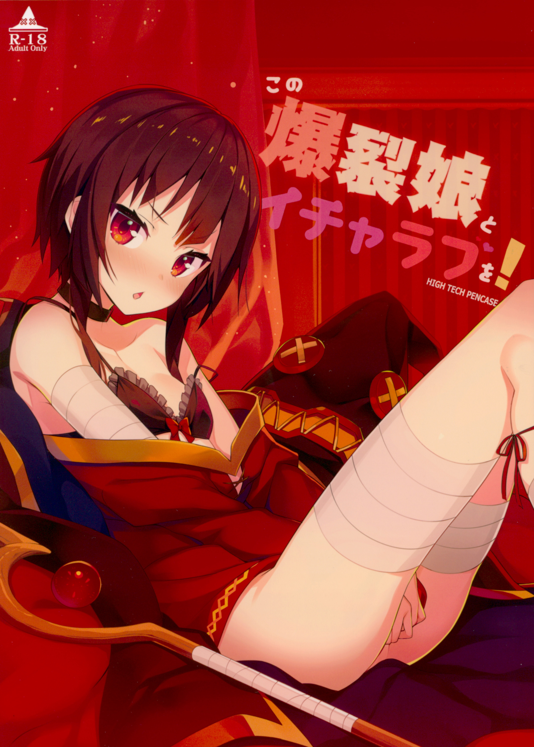 Comic Cover for Making Love to This Explosive Girl!
