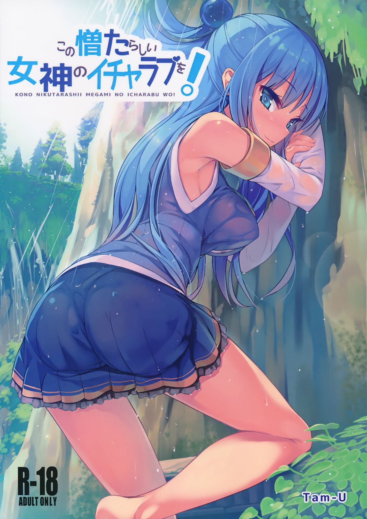Comic Cover for Making Love With This Hateful Goddess!