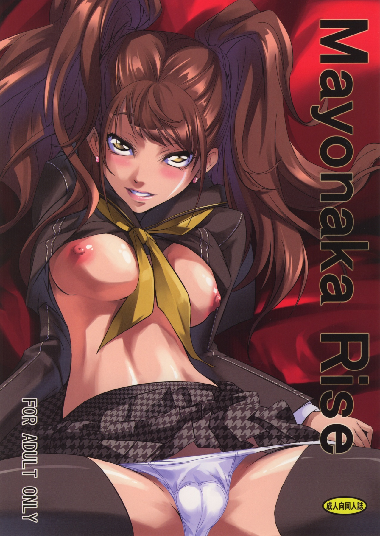 Comic Cover for Mayonaka Rise