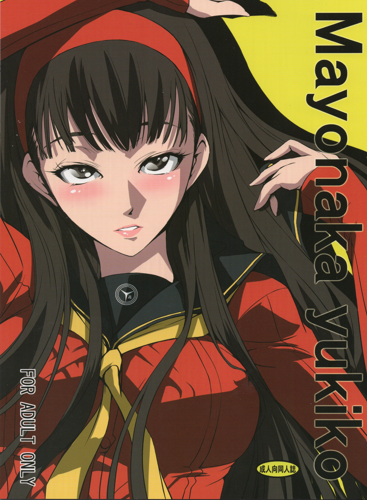 Comic Cover for Mayonaka Yukiko
