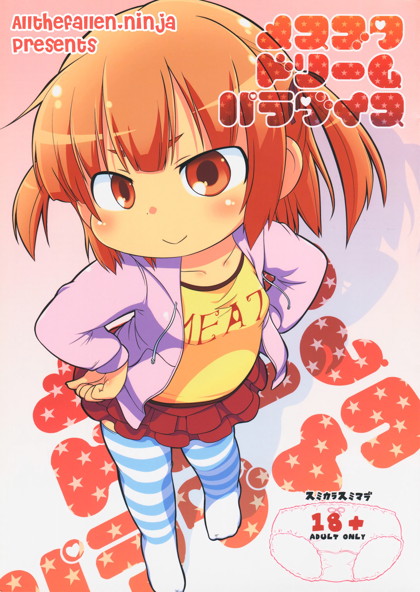 Comic Cover for Mesubuta Dream Paradise