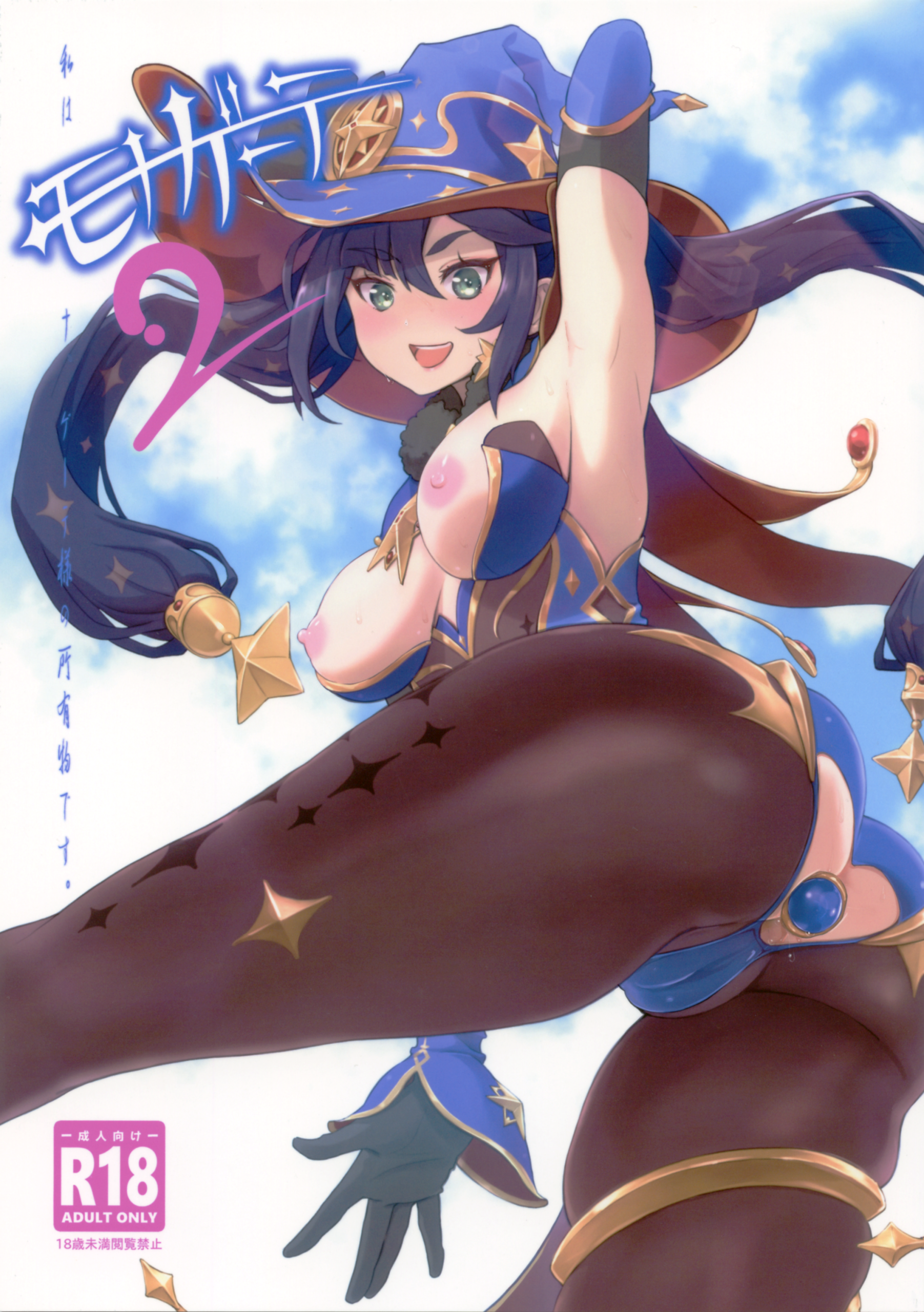 Comic Cover for Mona-Gete 2