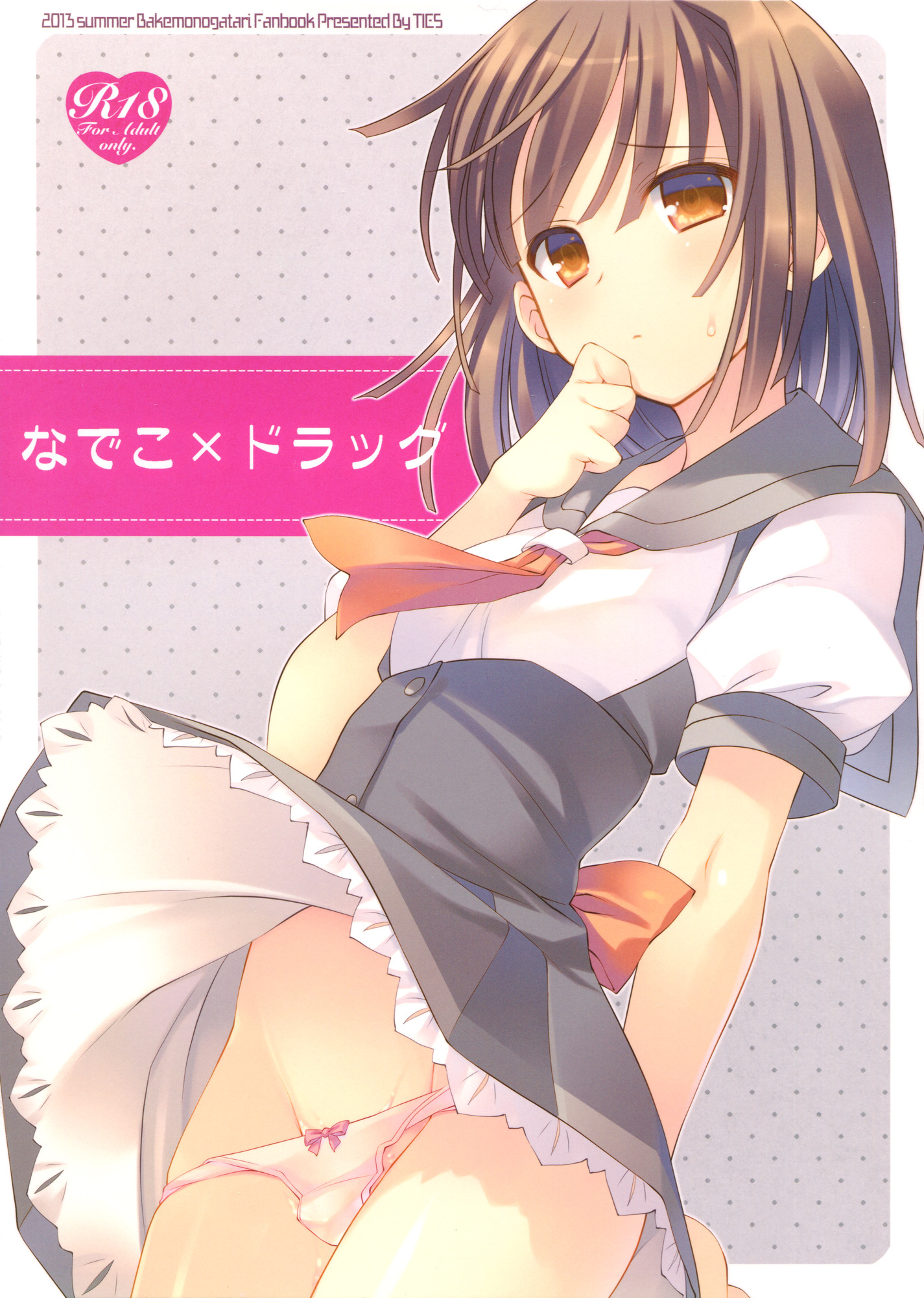 Comic Cover for Nadeko x Drug