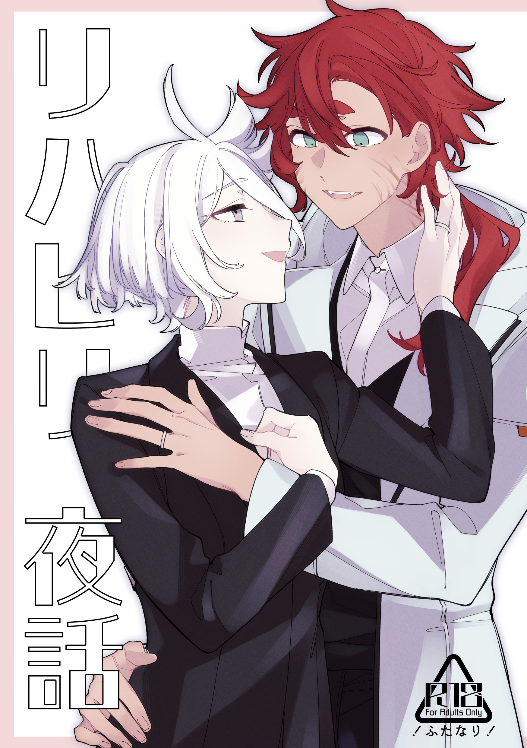 Comic Cover for Nighttime Rehabilitation