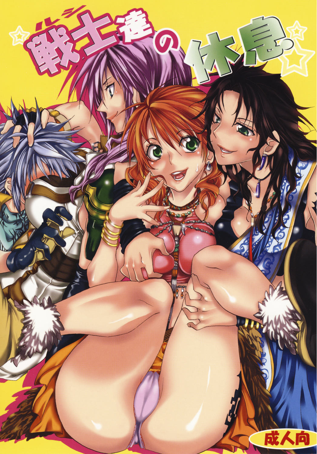 Comic Cover for On Holiday With lCie and Friends
