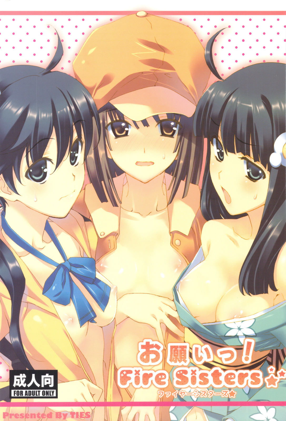 Comic Cover for Onegai! FireSisters