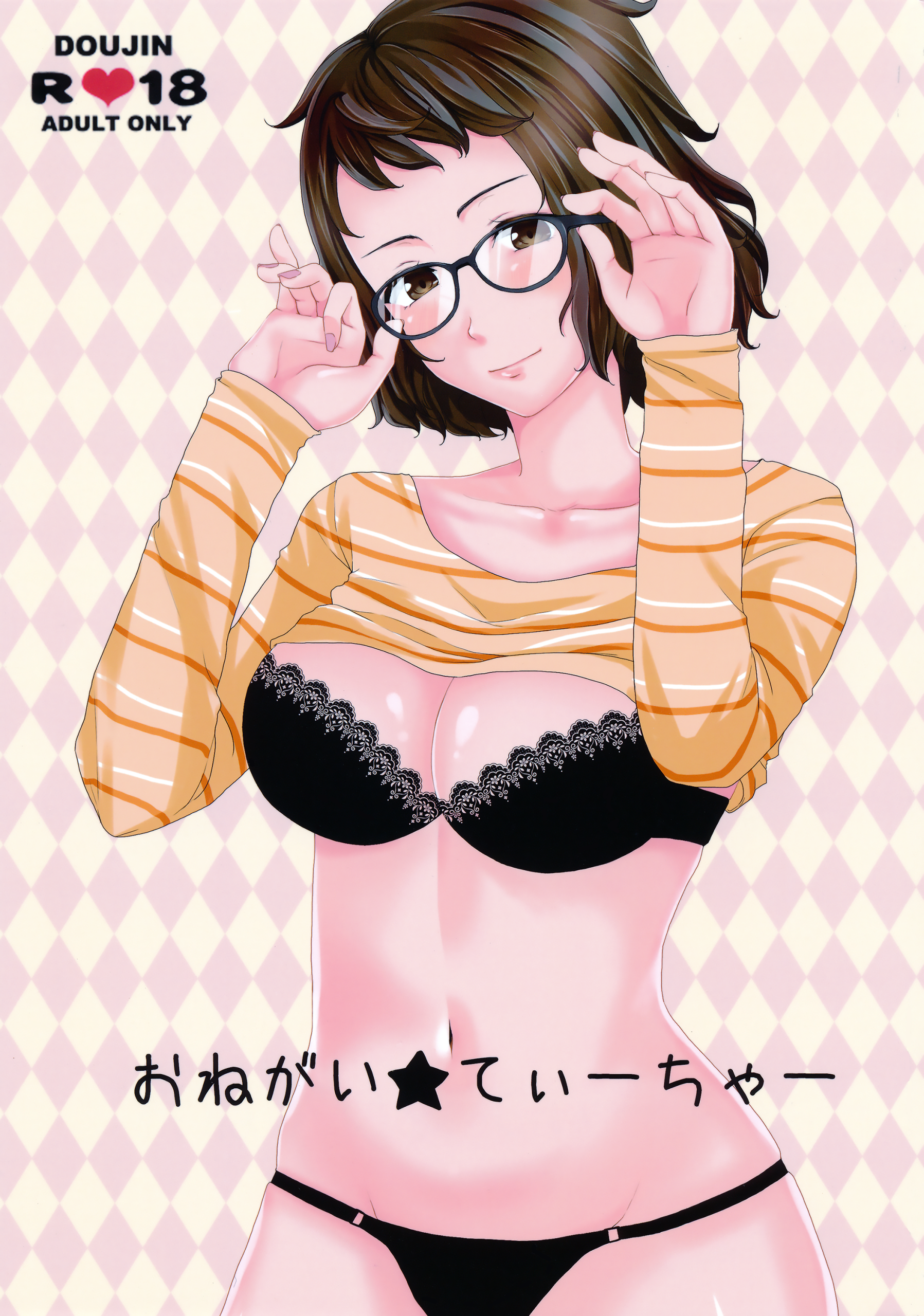 Comic Cover for Onegai Teacher