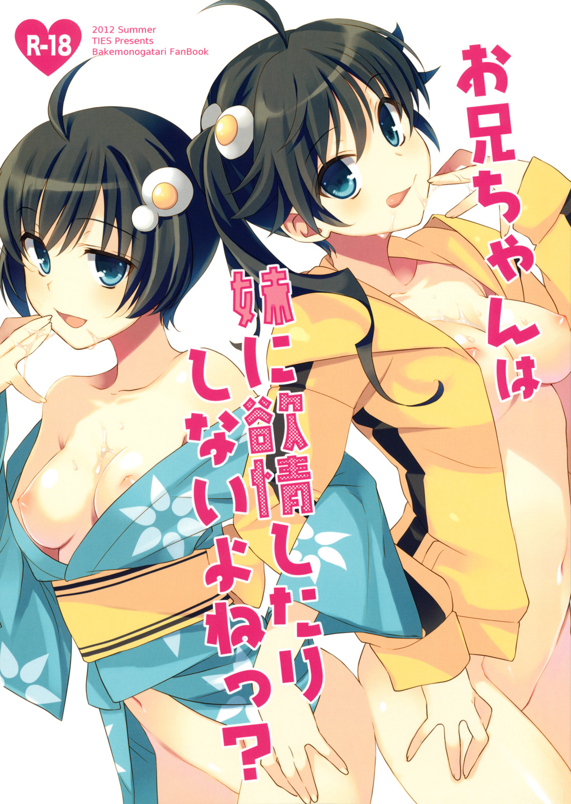 Comic Cover for Oniichan wa Imouto ni Yokujou Shitari Shinaiyone