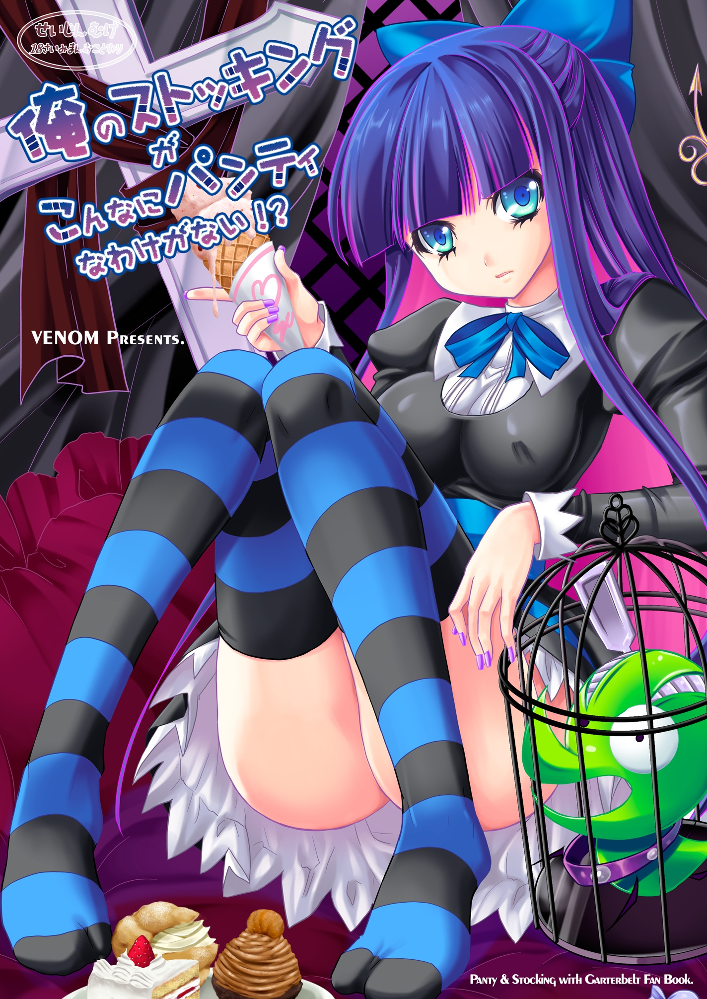 Comic Cover for Ore no Stocking ga Konna ni Panty na Wake ga Nai