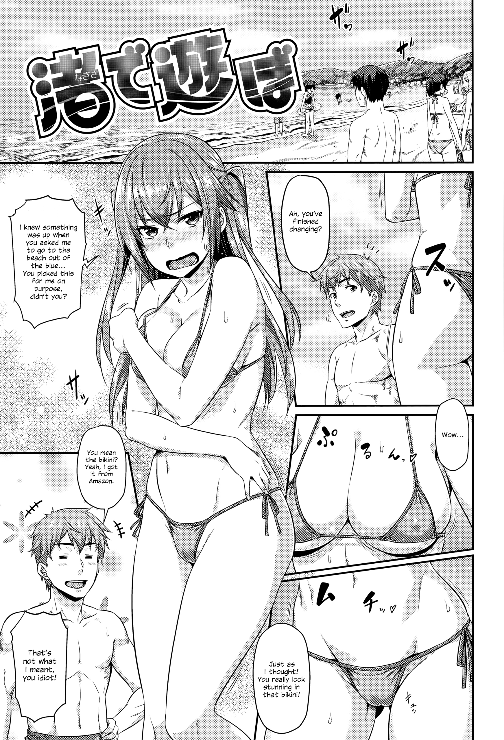 Comic Cover for Playing on the Beach